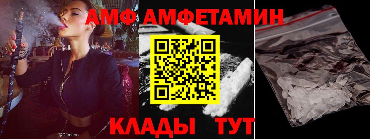 это Telegram  АМФ VHQ  Вход с VPN  Заволжье 