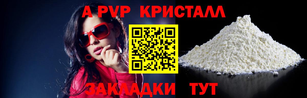 Alpha PVP СК Заволжье