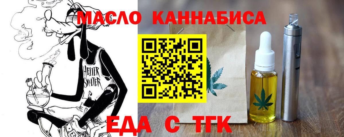 Заволжье  Еда ТГК марихуана  Вход с VPN 