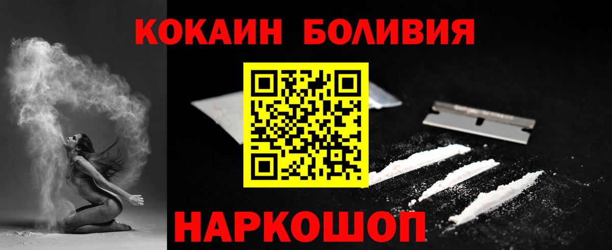 Кокаин Перу  COCAIN Колумбийский  COCAIN  Заволжье  Вход с VPN 