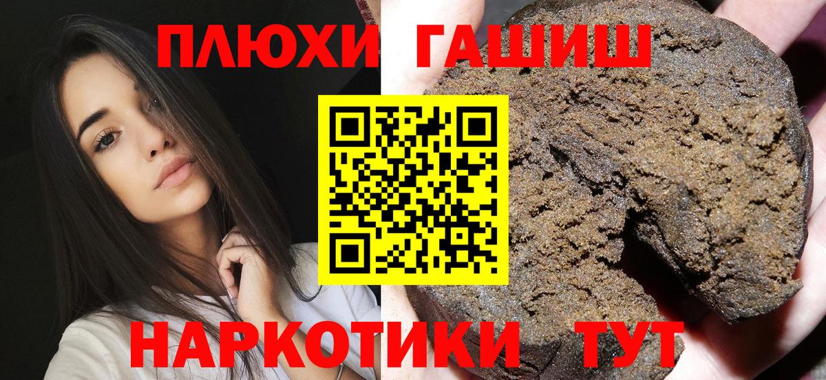 Где продают наркотики?  Канабис  Гашиш  COCAIN  Вход с VPN  Меф МЯУ МЯУ   Заволжье  ГАШ 