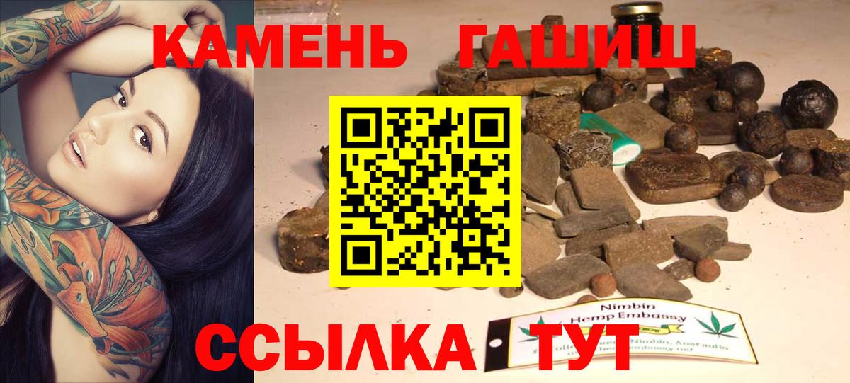 ГАШ гашик Заволжье