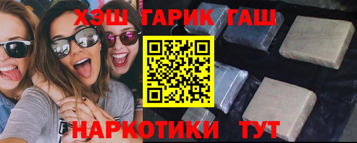 Гашиш Ice-O-Lator  ГАШ  как найти закладки  Заволжье  ГАШИШ Изолятор  Вход с VPN 