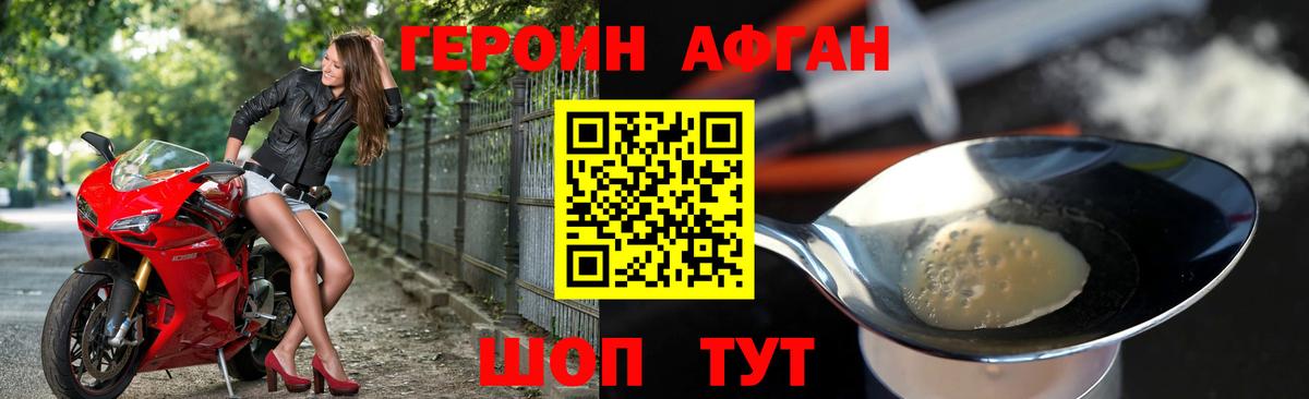 Героин Heroin  Героин  Заволжье  Вход с VPN 