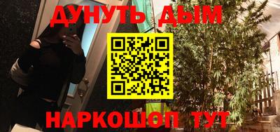 каннабис Балаково