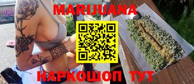 каннабис Балаково