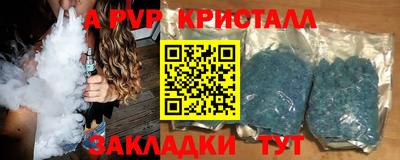 альфа пвп VHQ Балашиха
