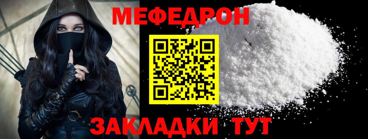 МЕФ мука Заволжье