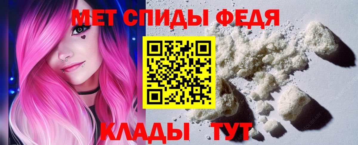 Заволжье  МЕТАМФЕТАМИН Декстрометамфетамин 99.9%  МЕТАМФЕТАМИН Декстрометамфетамин 99.9%  Вход с VPN 