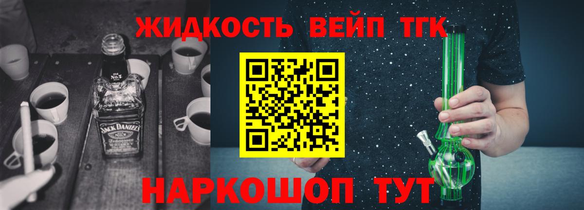 Дистиллят ТГК THC oil  ТГК жижа  MEGA ТОР  Вход с VPN  Заволжье 